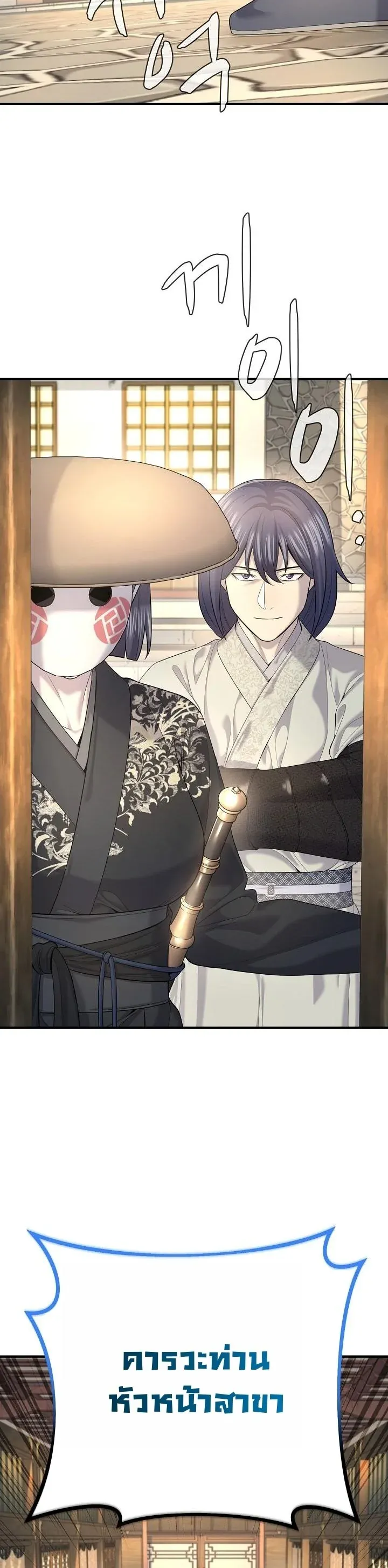 Monopolizing All Opportunities ชะตาฟ_าประทาน ข_าขอฮ_บเพ_ยงผ_เด_ยว ตอนที่ ตอนที่ 24 รูปที่ 14