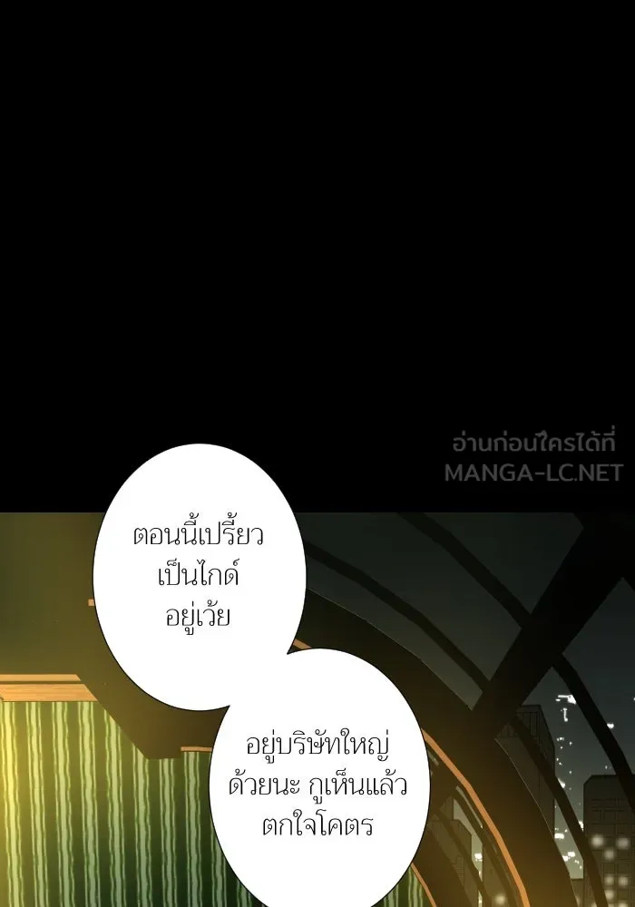 2nd Love หนุ่มเฮ้วสาวbrเปรี้ยวรักเดียวโด ตอนที่ 36 รูปที่ 72