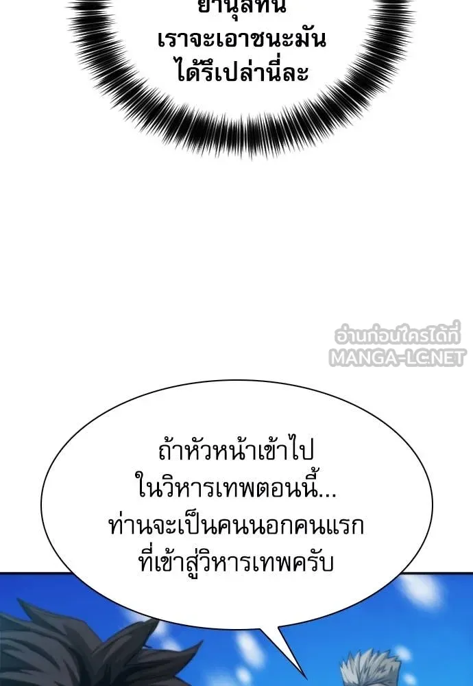 ดรูอิดแห่งสถานีโซล ตอนที่ 201 รูปที่ 120