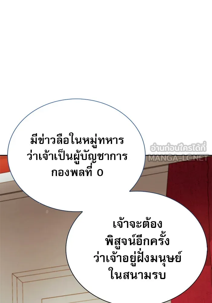 ผมไม่ได้เก่งอย่างที่คิด ตอนที่ 70 รูปที่ 108