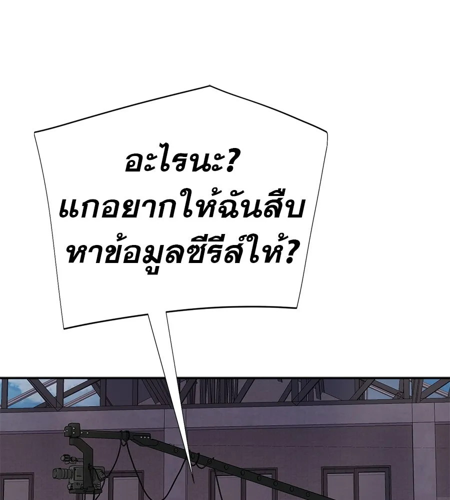 คอลเซ็นเตอร์เปลี่ยนชีวิต ตอนที่ 53 แกเป็นใคร รูปที่ 2