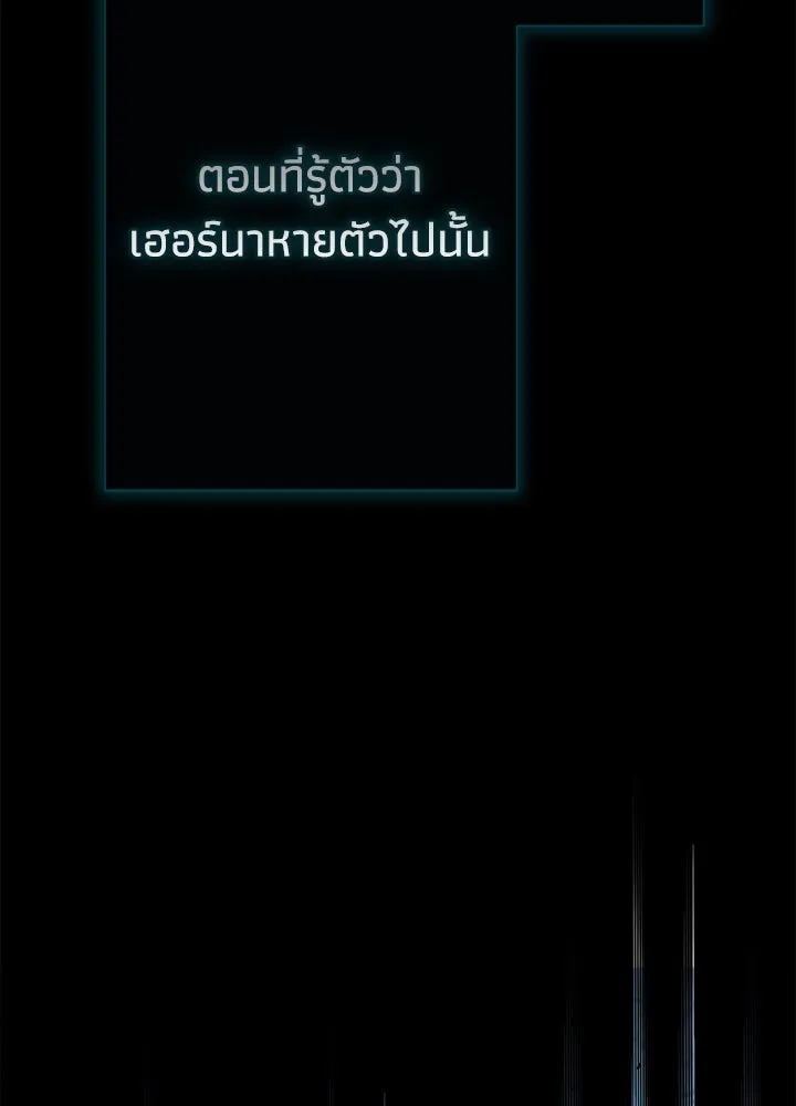 องค์ชายผู้อื้อฉาว ตอนที่ 115 รูปที่ 101