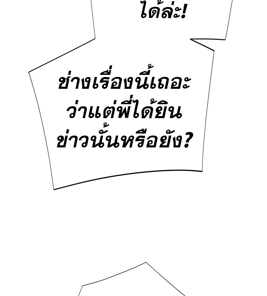 คอลเซ็นเตอร์เปลี่ยนชีวิต ตอนที่ 72 แสงและเงา รูปที่ 50