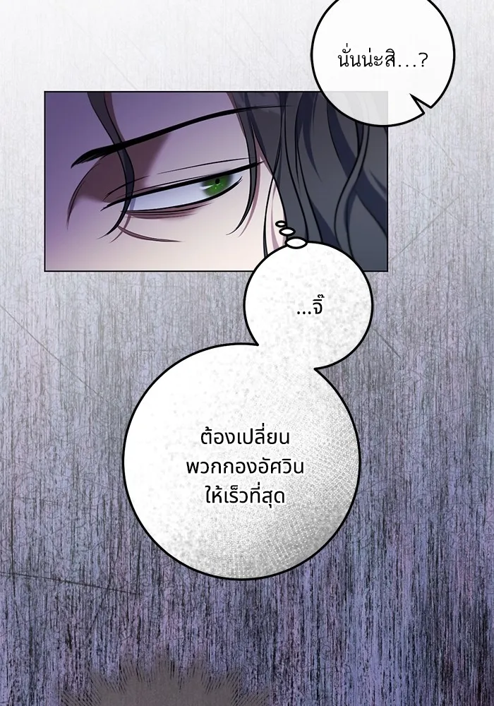 ทางหลุดพ้นของนักบุญลวง ตอนที่ 63 รูปที่ 32