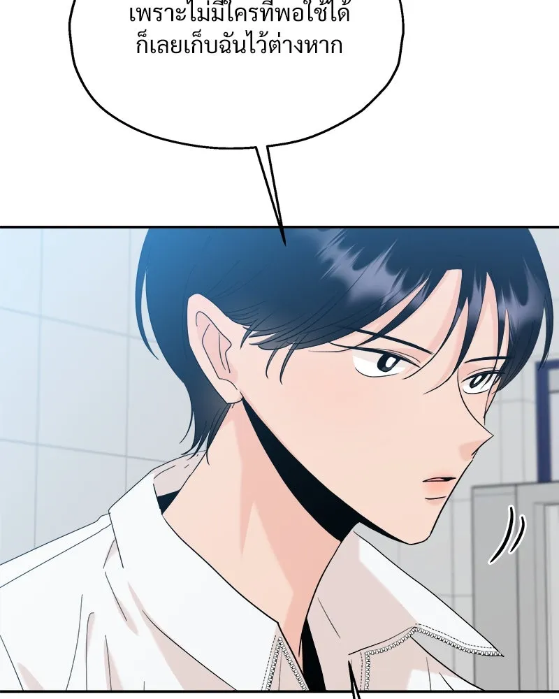 Pyramid Game เกมพีระมิด ตอนที่ 84 รูปที่ 46