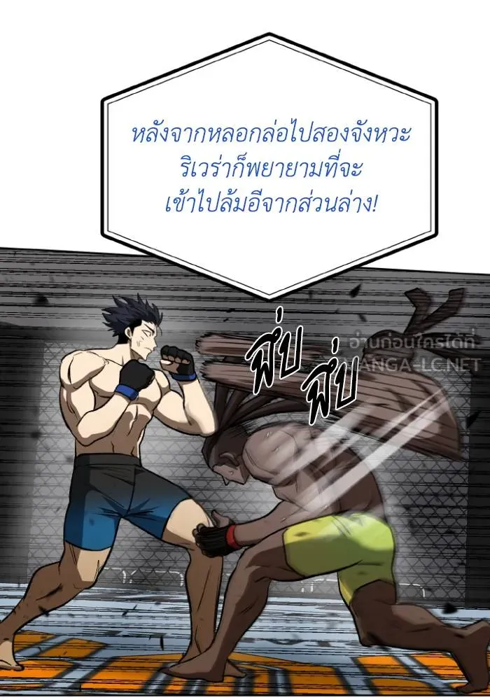 ราชาแห่งอ็อกทากอน ตอนที่ 113 รูปที่ 45