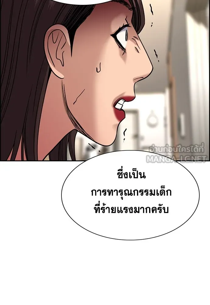 การศึกษาที่แท้จริง ตอนที่ 245 รูปที่ 126