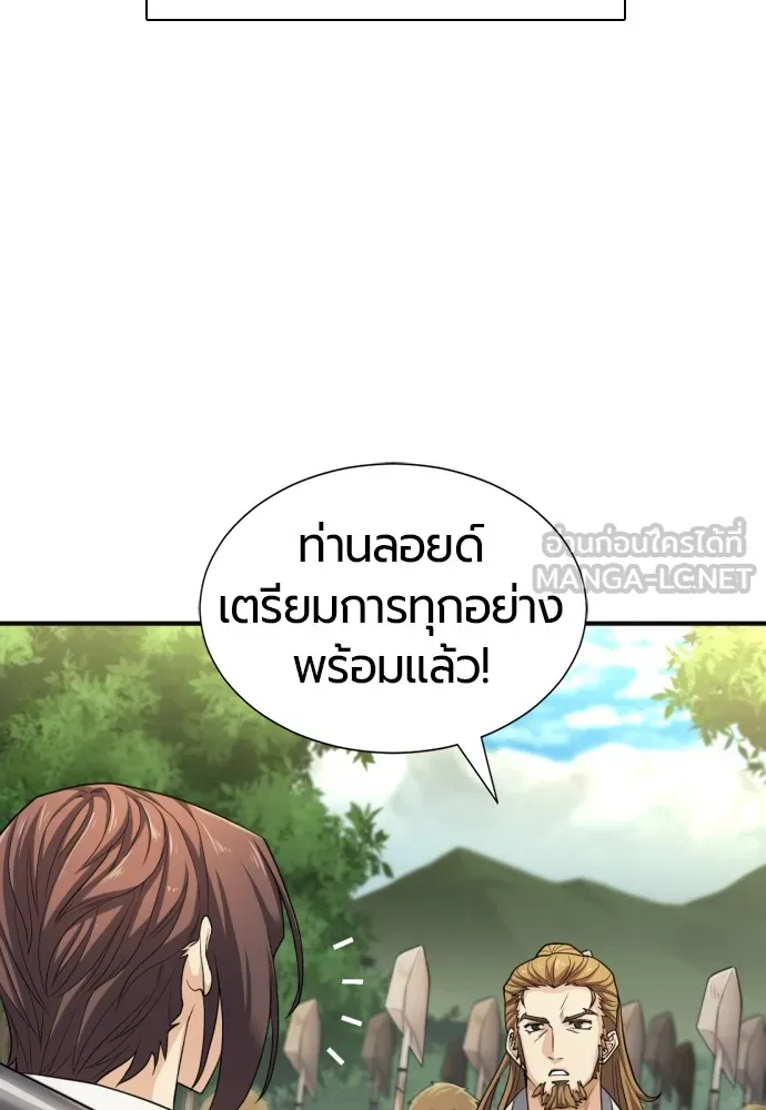 ยอดสถาปนิกผู้พิทักษ์อาณาจักร ตอนที่ 54 รูปที่ 27