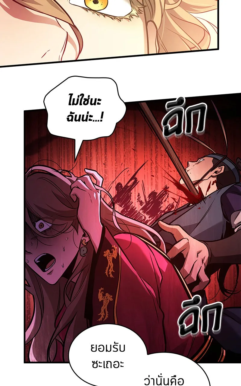 Omniscient Reader อ่านชะตาวันสิ้นโลก ตอนที่ 26 ผู้ทำลายบทละคร (8) รูปที่ 53