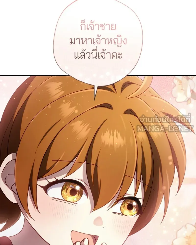 ถ้าเป็นนางร้าย ขอตายดีกว่า ตอนที่ 60 รูปที่ 117