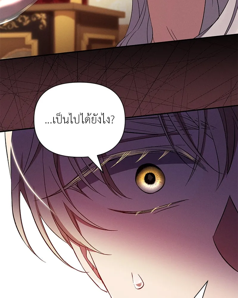 โอ้ ศัตรูที่รัก ตอนที่ 91 รูปที่ 68