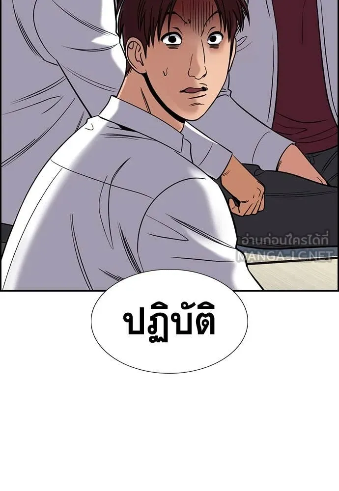 การศึกษาที่แท้จริง ตอนที่ 224 รูปที่ 13