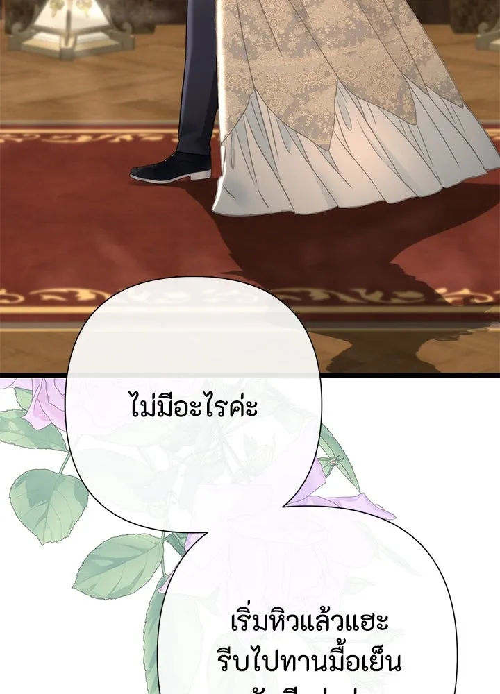 องค์ชายผู้อื้อฉาว ตอนที่ 73 รูปที่ 161