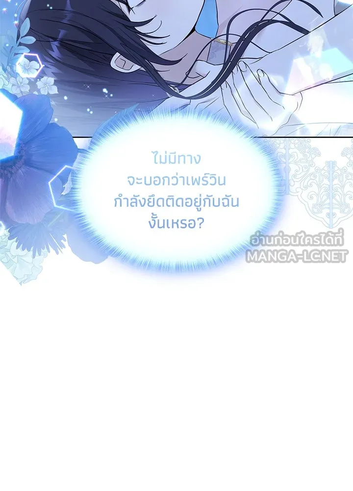 อดีตภรรยาของพระเอกหนุ่มจอมคลั่งรัก ตอนที่ 17 รูปที่ 69
