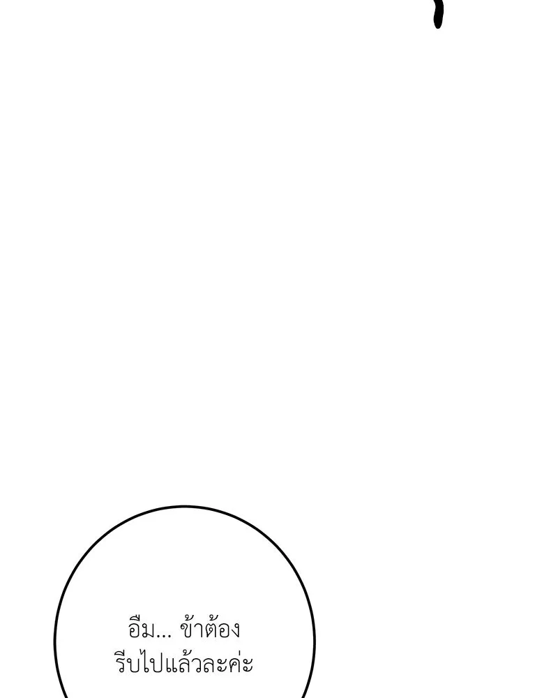 เจ้าหญิงคลั่งแห่งวังหลวง ตอนที่ 132 รูปที่ 164