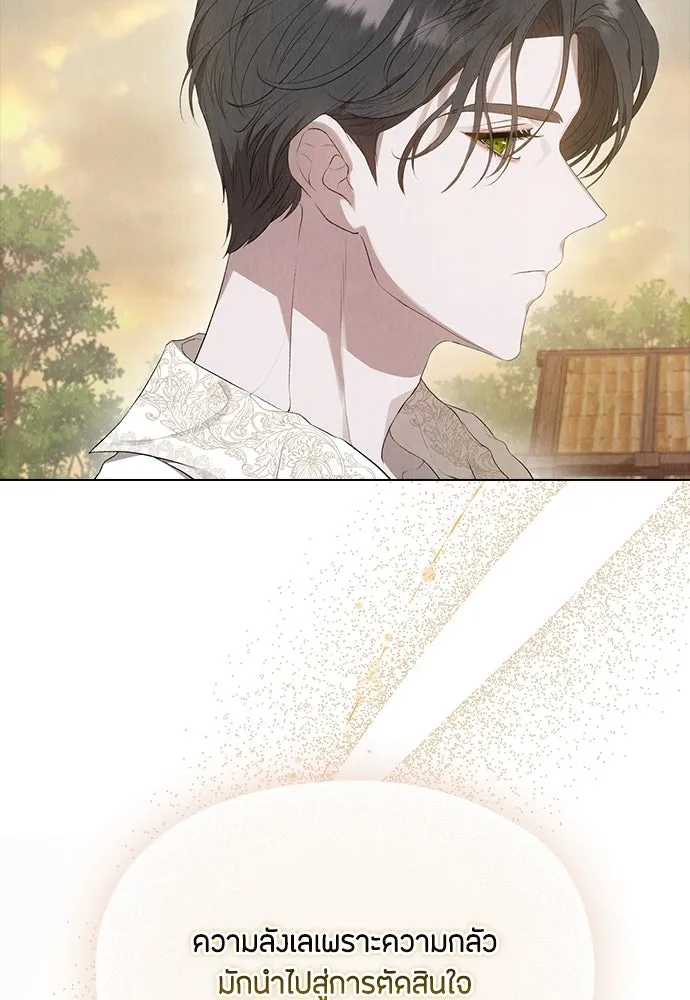 ลูกสาวตัวปลอมของท่านดยุก ตอนที่ 8 รูปที่ 74