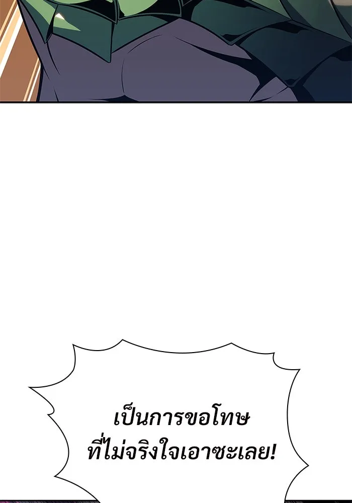ผู้เล่นหน้าใหม่เลเวลแมกซ์ ตอนที่ 168 การปิดจบที่เหมาะสม รูปที่ 10