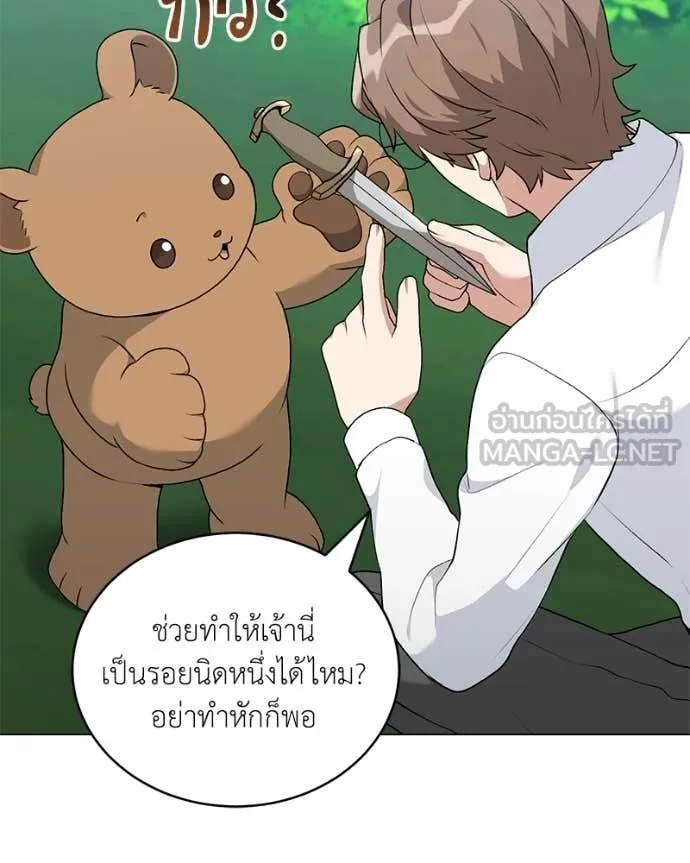คนสวนโลกฮันเตอร์ ตอนที่ 92 รูปที่ 65