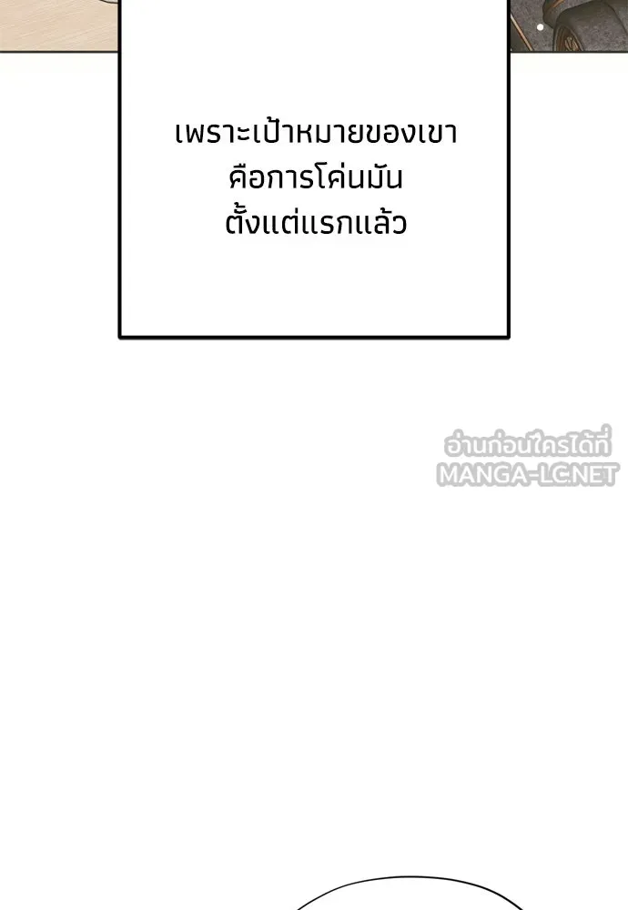 คมเขี้ยวชำระแค้น ตอนที่ 34 รูปที่ 105