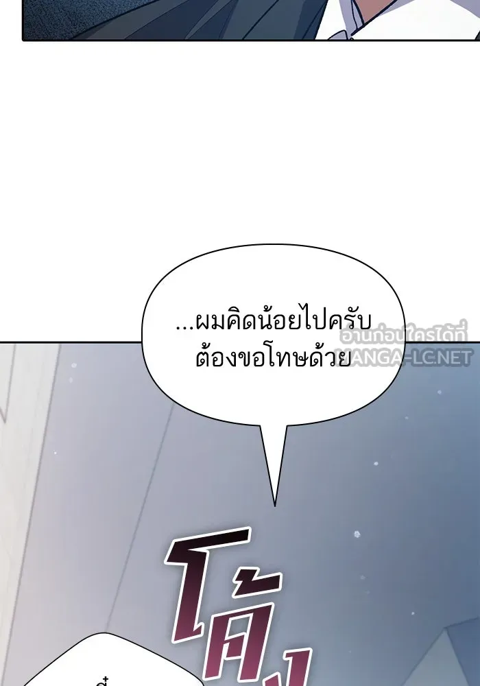 My S-Class Hunters ตอนที่ 68 หัวหน้าหน่วยควบคุมผู้ถูกปลุกพล รูปที่ 99