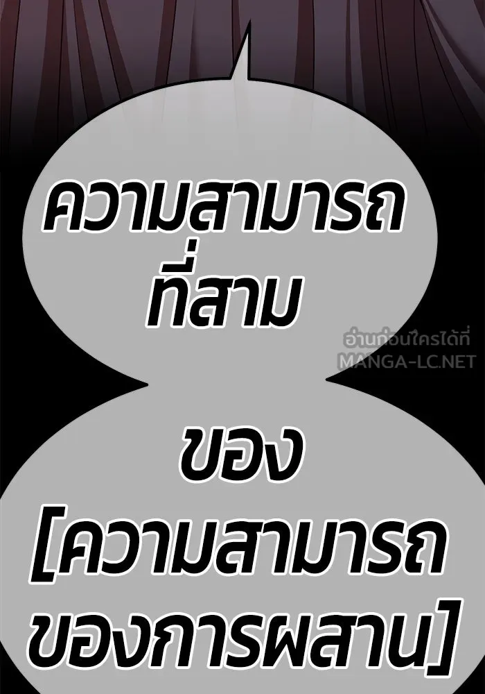 +99 ท่อนไม้พร้อมบวก ตอนที่ 81 รูปที่ 486