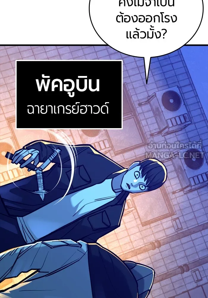 มือพิพากษา ตอนที่ 17 รูปที่ 9