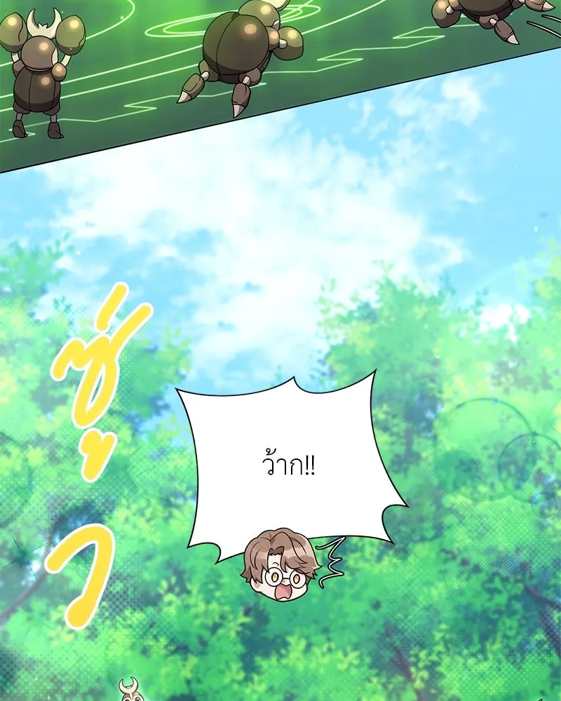 คนสวนโลกฮันเตอร์ ตอนที่ 25 รูปที่ 52