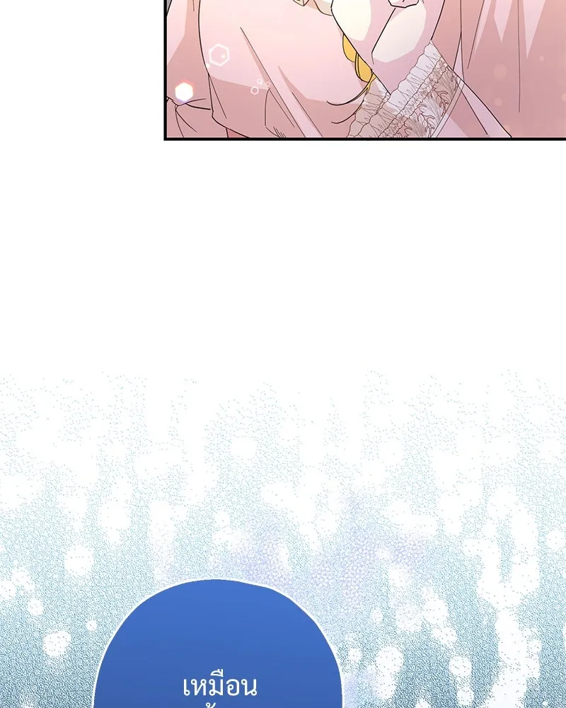 อนาคตพบรัก ตอนที่ 22 รูปที่ 29