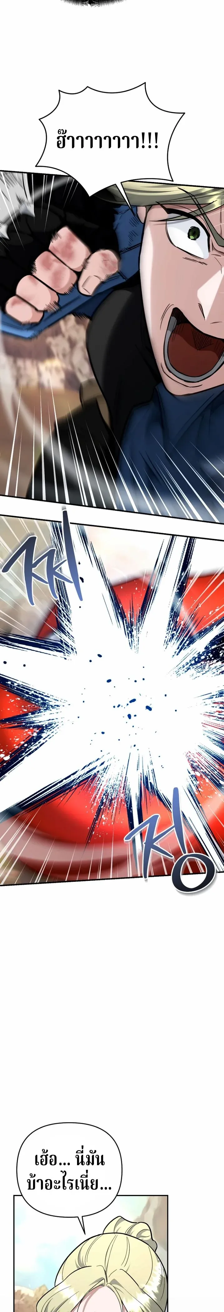 The Swordsmanship Instructor at the Academy ฉ_นกลายเป_นคร_สอนดาบของสถาบ_นไปซะแล_ว ตอนที่ ตอนที่ 43 รูปที่ 14