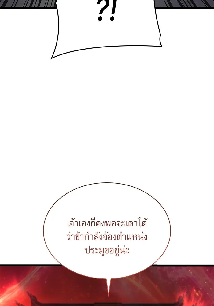 ลับลางลวง ตอนที่ 70 วีโซยอน รูปที่ 137