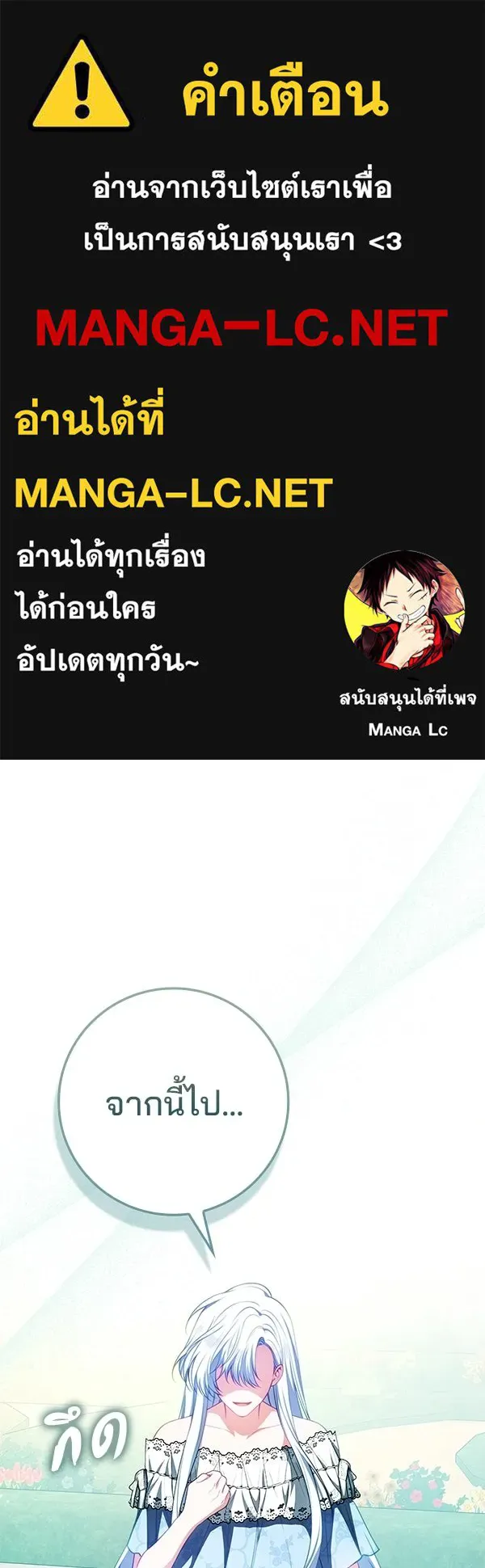 นางเอกนอกบท ตอนที่ 2 รูปที่ 1