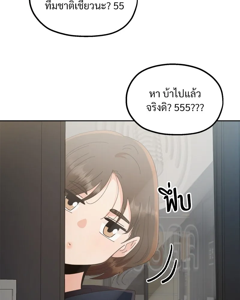 Pyramid Game เกมพีระมิด ตอนที่ 68 รูปที่ 82