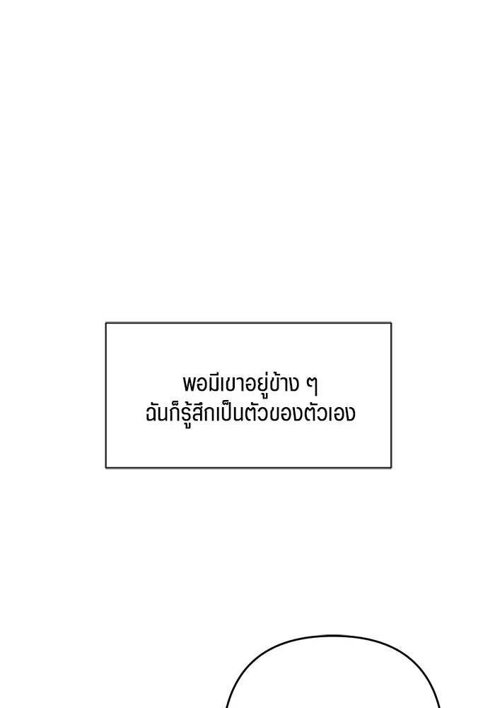 เปย์นี้เพื่อนาย My Sugar Baby ตอนที่ 71 เดือนแรก  ฮอลล์ on ice รูปที่ 109