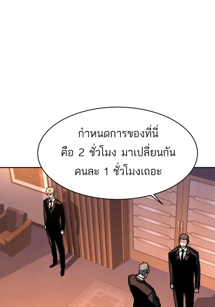 พี่ชายสายบอดี้การ์ด ตอนที่ 178 รูปที่ 62