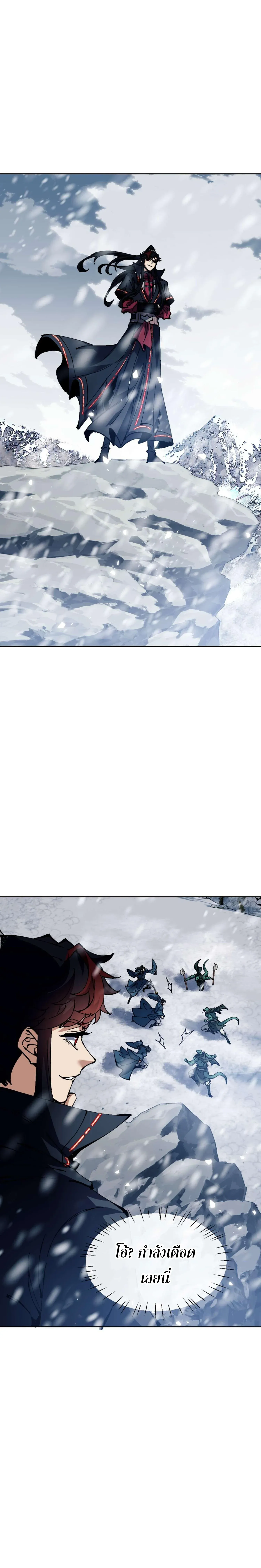 Devious Son of Heaven อาจารย_ ศ_ษย_บ_าขอกบฎนะขอร_บ ตอนที่ ตอนที่ 92 รูปที่ 6