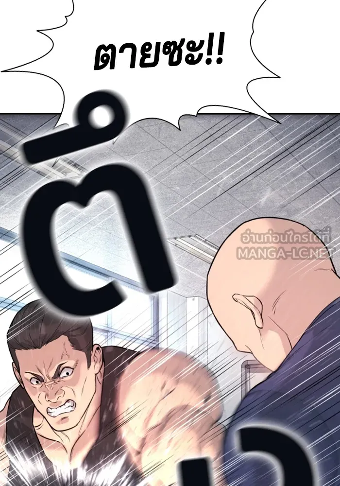 คูเซรา ตอนที่ 1 รูปที่ 177