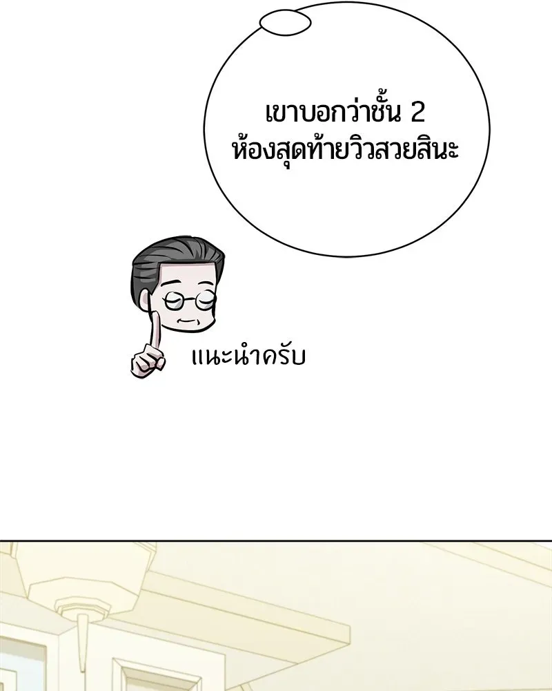 The Magic Tower_s Problem Child ต_วอ_นตรายแห_งหอคอยเวท ตอนที่ ตอนที่ 42 รูปที่ 66