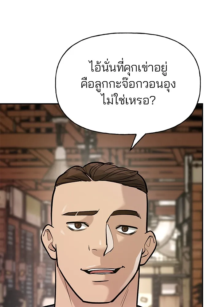 เลวฟาดเลว ตอนที่ 15 รูปที่ 113
