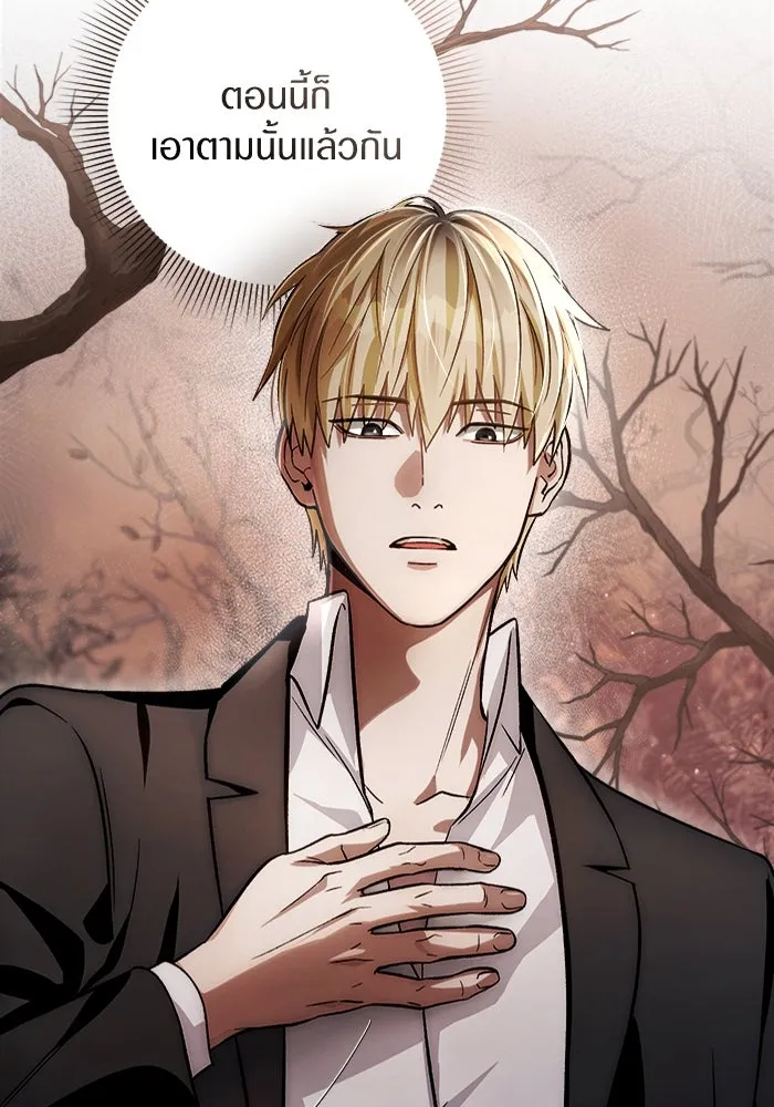 เชื่อเถอะ ฉันเป็นฮันเตอร์ห่วยแตก ตอนที่ 8 รูปที่ 112