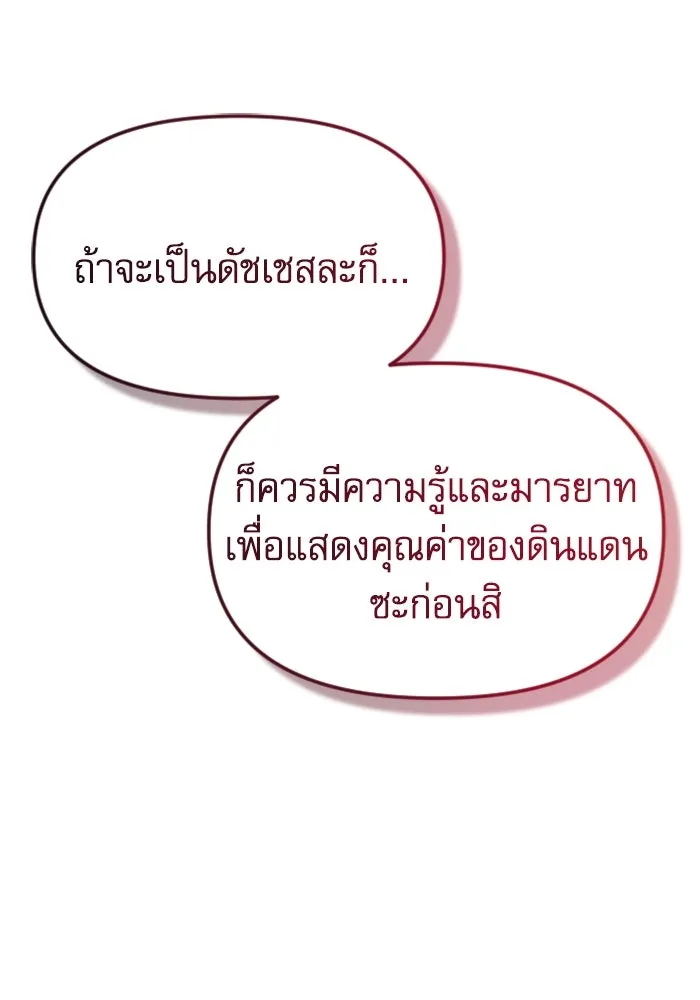 ไม่รักให้ตาย ตอนที่ 28 รูปที่ 26