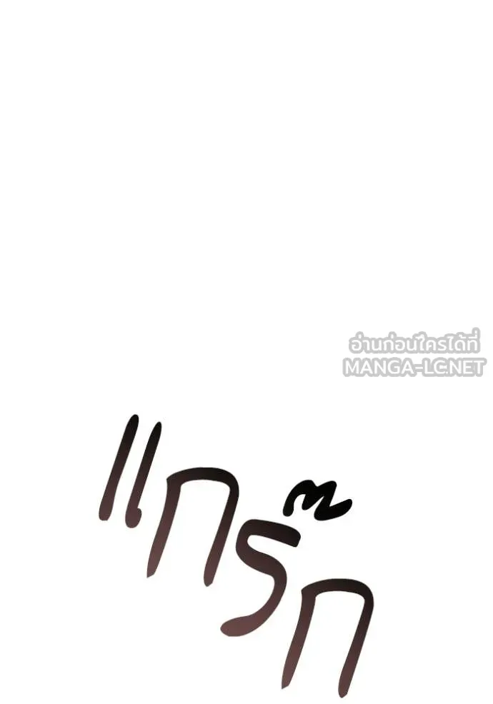 ชาตินี้น้องขอ ตอนที่ 174 รูปที่ 113