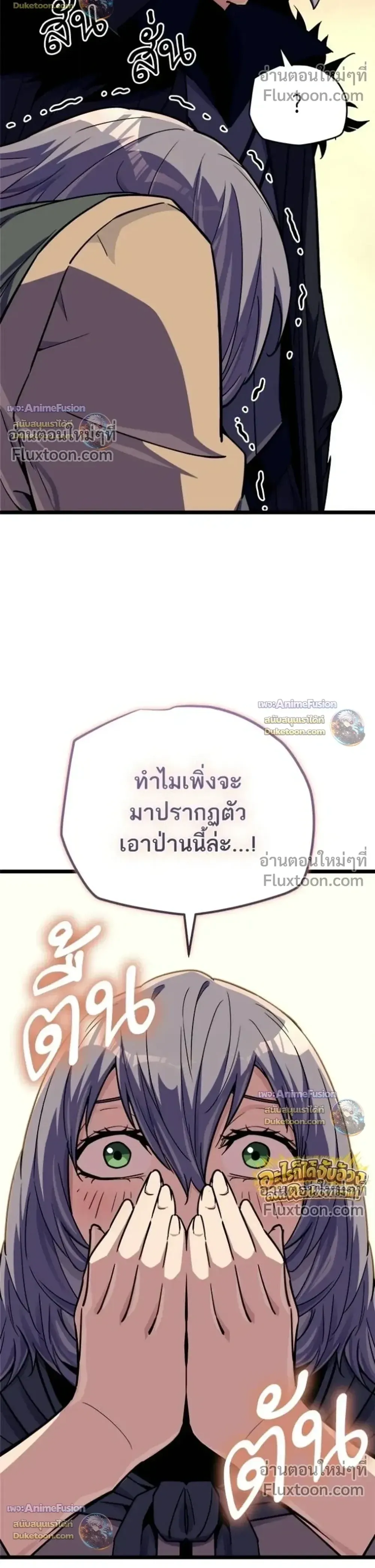 Starting With 13 Hidden Traits เก_ดใหม_ในเกมพร_อมค_ณสมบ_ต_ล_บ 13 ประการ ตอนที่ ตอนที่ 29 รูปที่ 49