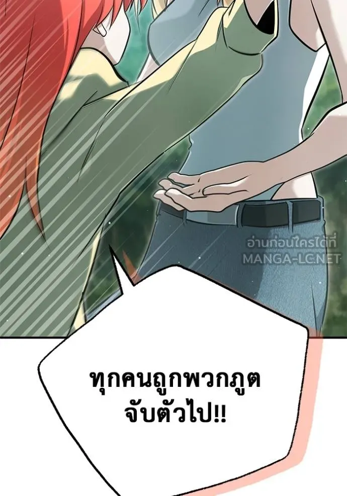 Regressor’s Life Aft ตอนที่ 60 รูปที่ 34