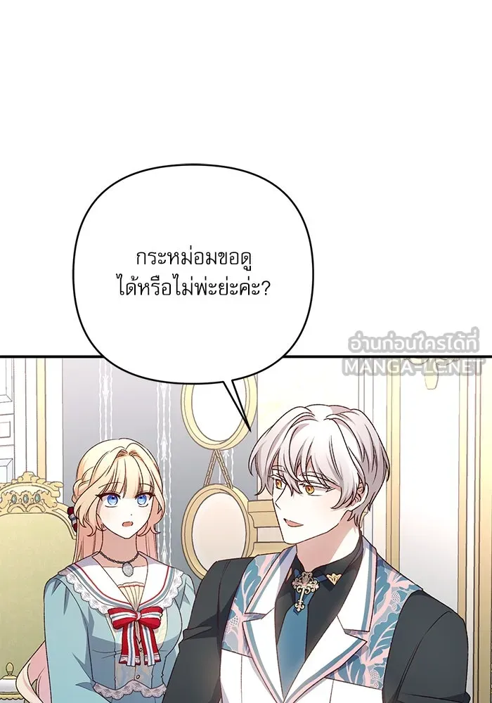 เกิดใหม่คราวนี้ ขอเป็นคนดีดูสักครั้ง ตอนที่ 84 รูปที่ 105