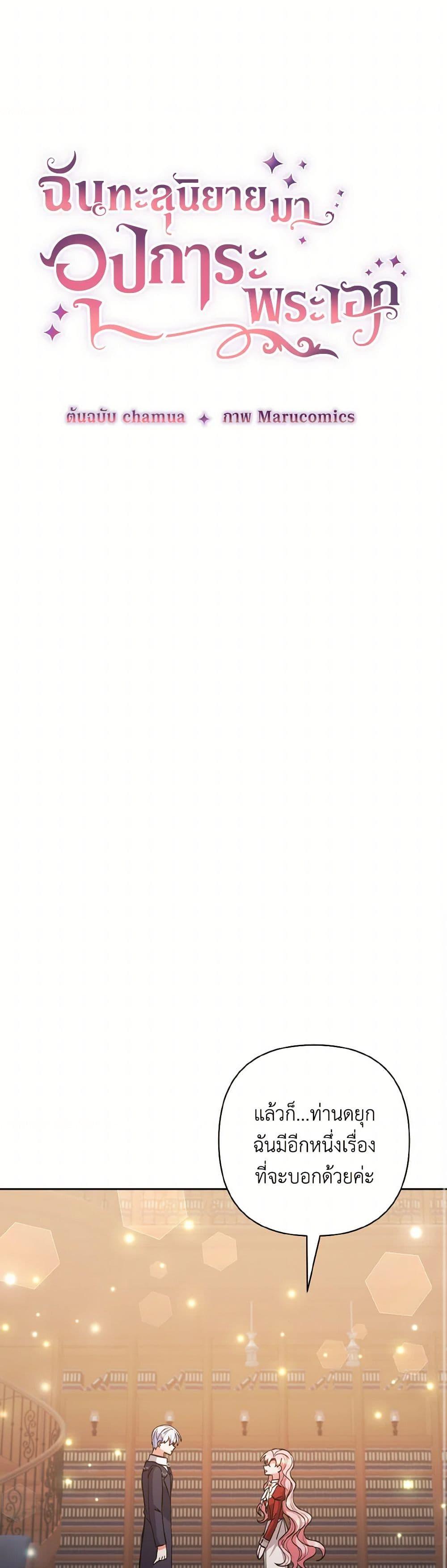 Manga-lc-com อ่านมังงะ อ่านการ์ตูน ออนไลน์ ฟรี I Adopted the Male Lead ตอนที่ 1 2 3 4 5 6 7 8 9 10 11 12 13 14 ฟรี ไม่มีโฆษณา Manga-lc - อ่าน มังงะ อ่าน การ์ตูน ออนไลน์ อ่านมังงะ ฟรี