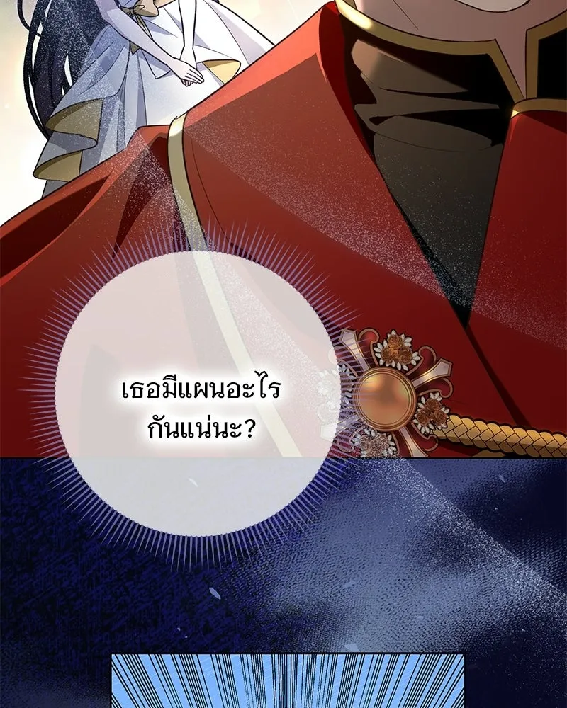 เจ้าสาวแกรนด์ดยุกปีศาจ ตอนที่ 6 รูปที่ 113