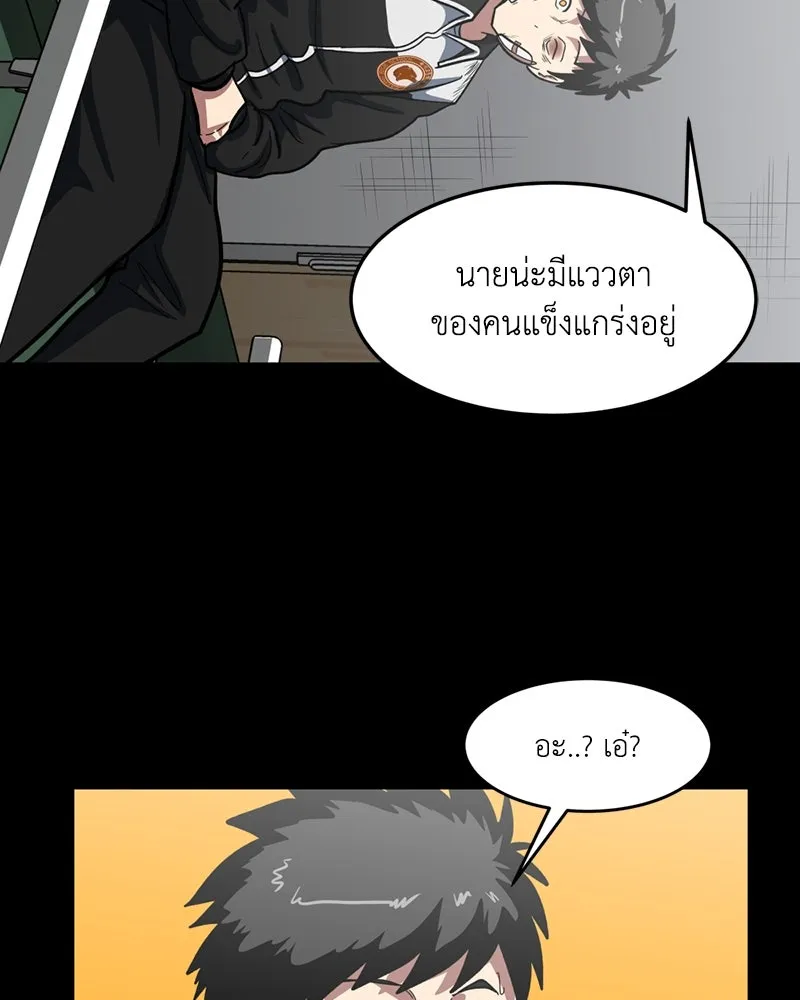โรงเรียนสัตว์กินเนื้อ ตอนที่ 3 รูปที่ 28