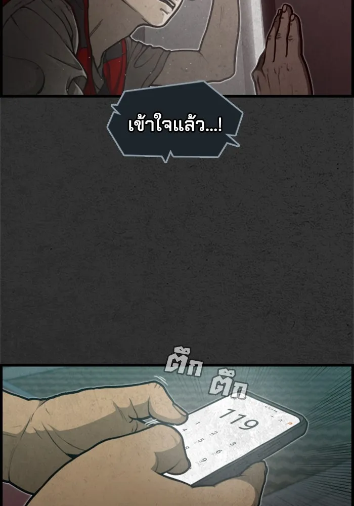 ตกศพสยอง ตอนที่ 2 รูปที่ 61