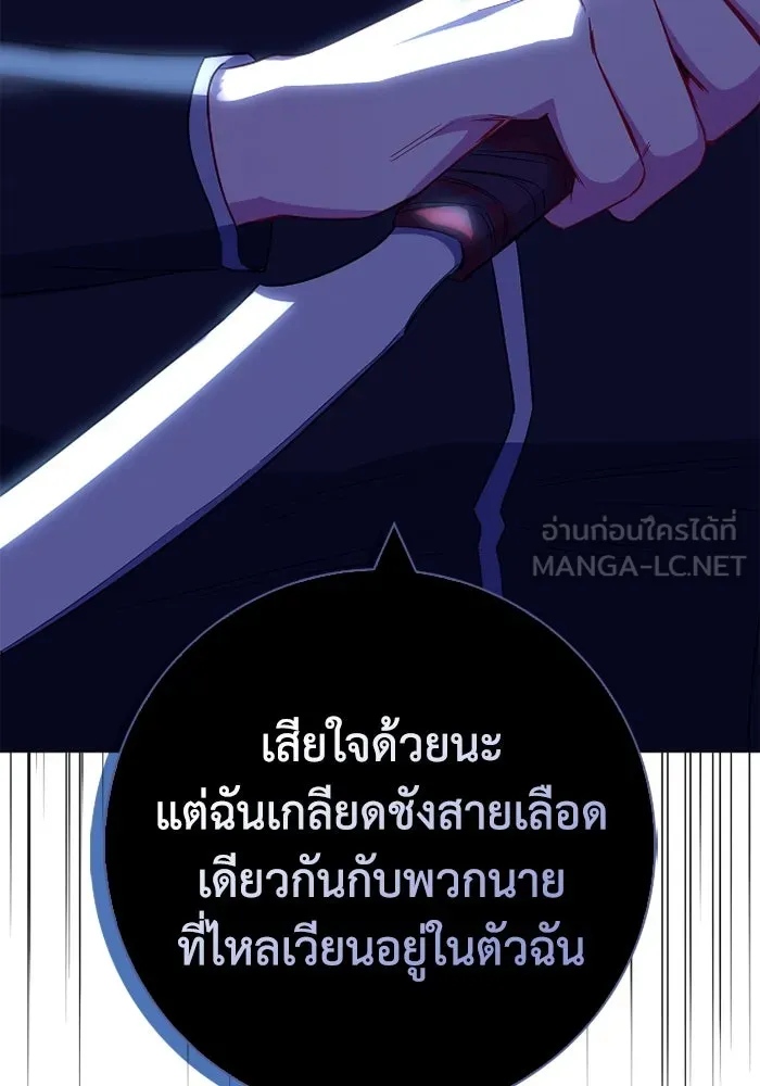 ฉันกลายเป็นแม่พระเอกนิยายจอมเสเพล ตอนที่ 67 รูปที่ 63