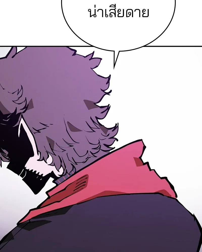 Player ตอนที่ 129 รูปที่ 17